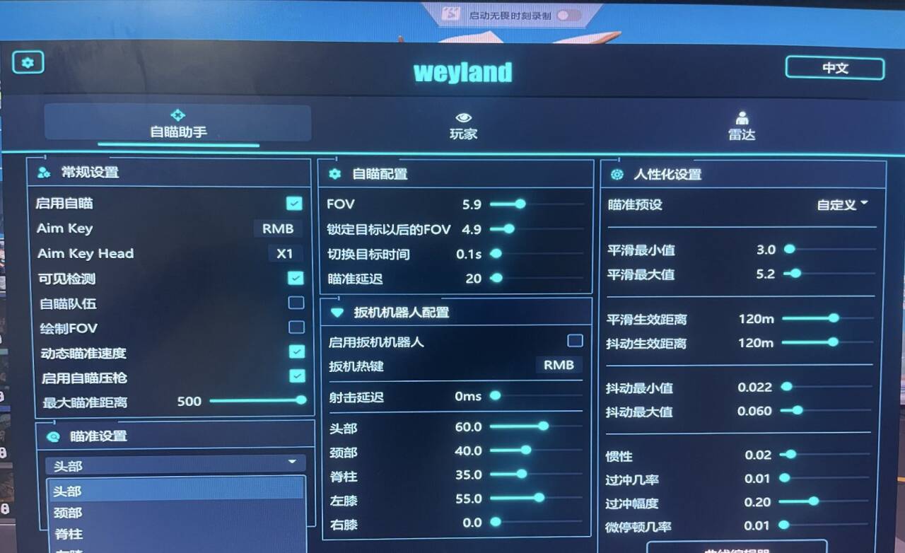 三角洲科技
